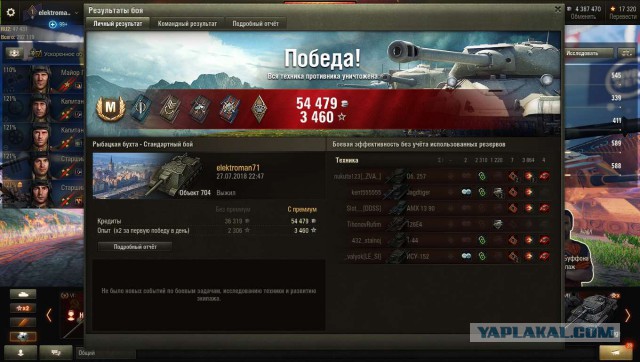 Wargaming 54