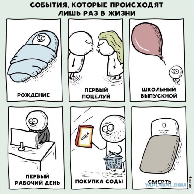 Доигрались. Сода кончилась. Где брать? Не знаем.