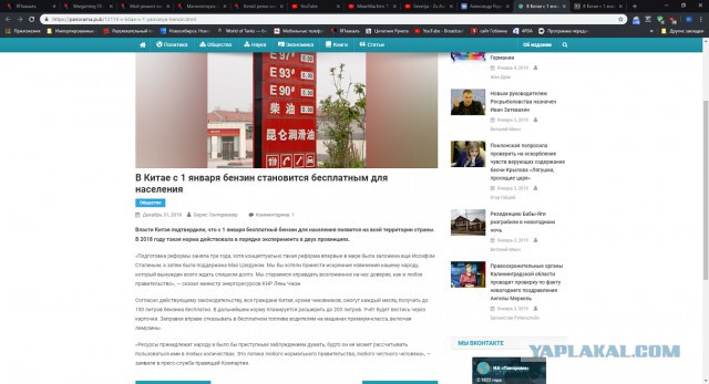 Китай резко снижает цены на бензин для поддержки экономики