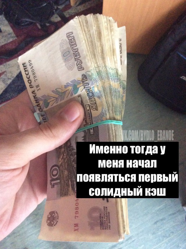 Игра районов