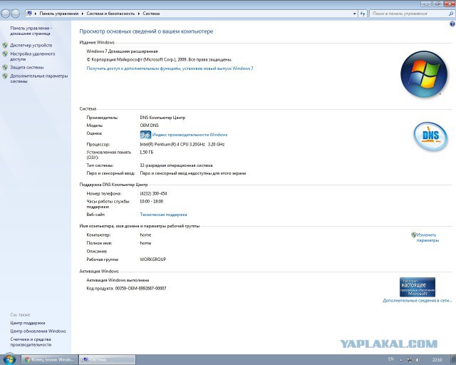 Конец эпохи: Windows XP окончательно ушла в историю