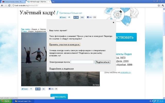 Голоса! Нужны очень.  Поможите кто чем может)))