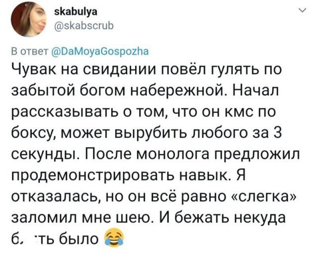 Женские откровения о неудачных свиданиях
