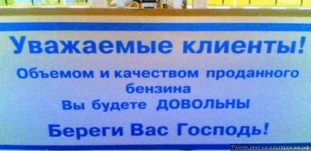 Как недоливали, так и недоливают: АЗС освоили новую технологию воровства