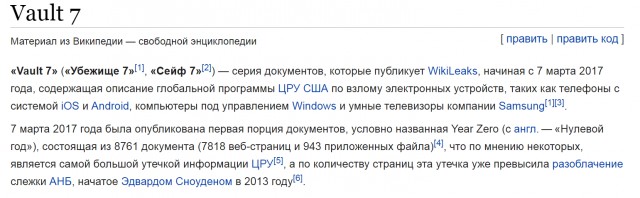Чужой крест