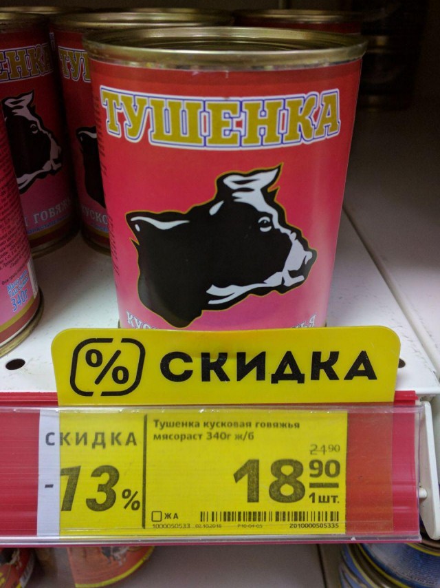 Чем отличается зелёный горошек за 39 рублей от того, что за 69.