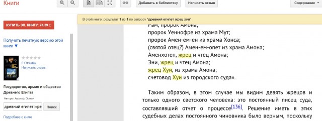 Уникальная гробница Птахшепсеса в Абусире