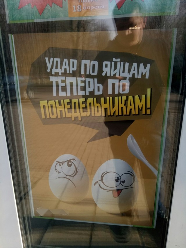 Подборка забавных реклам и объявлений
