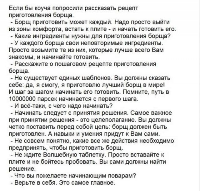Чем русский борщ отличается от украинского?