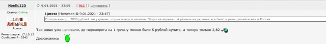 Что можно купить в Украине на 7800 рублей