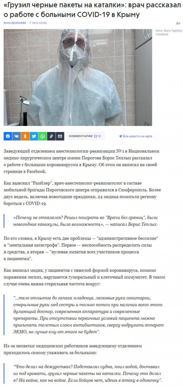 Пандемия. Коронавирус. Россия и мир. Последняя информация. Часть 20