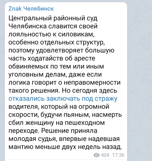 Лихач насмерть сбил женщину в Металлургическом районе Челябинска