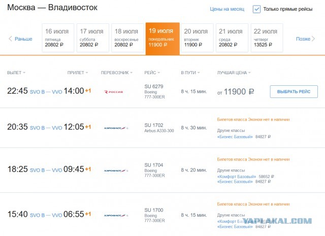 Живу во Владивостоке