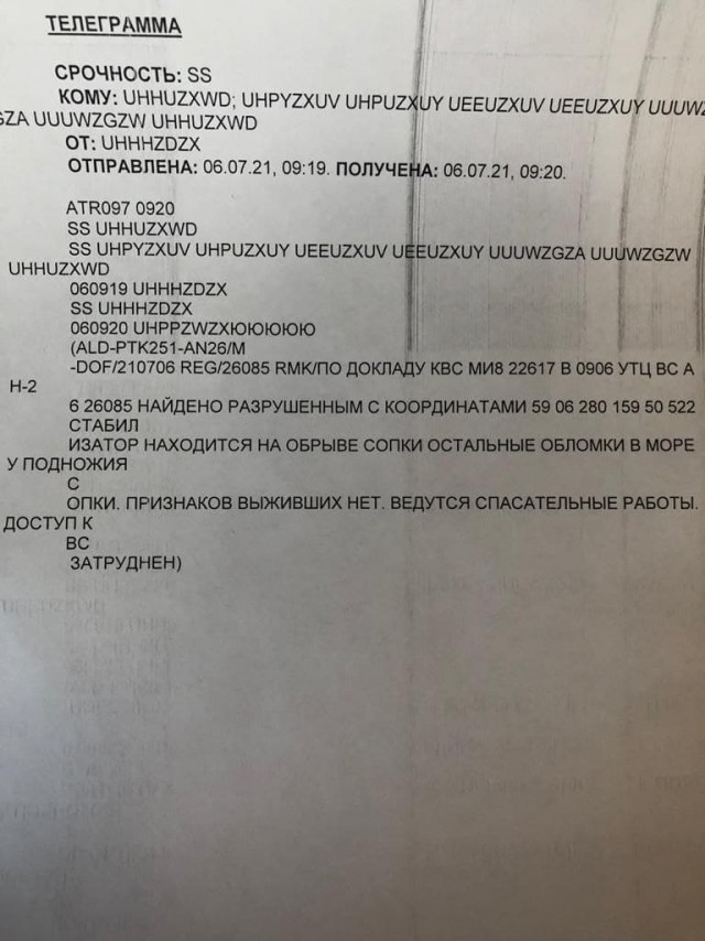 На Камчатке упал самолёт Ан-26