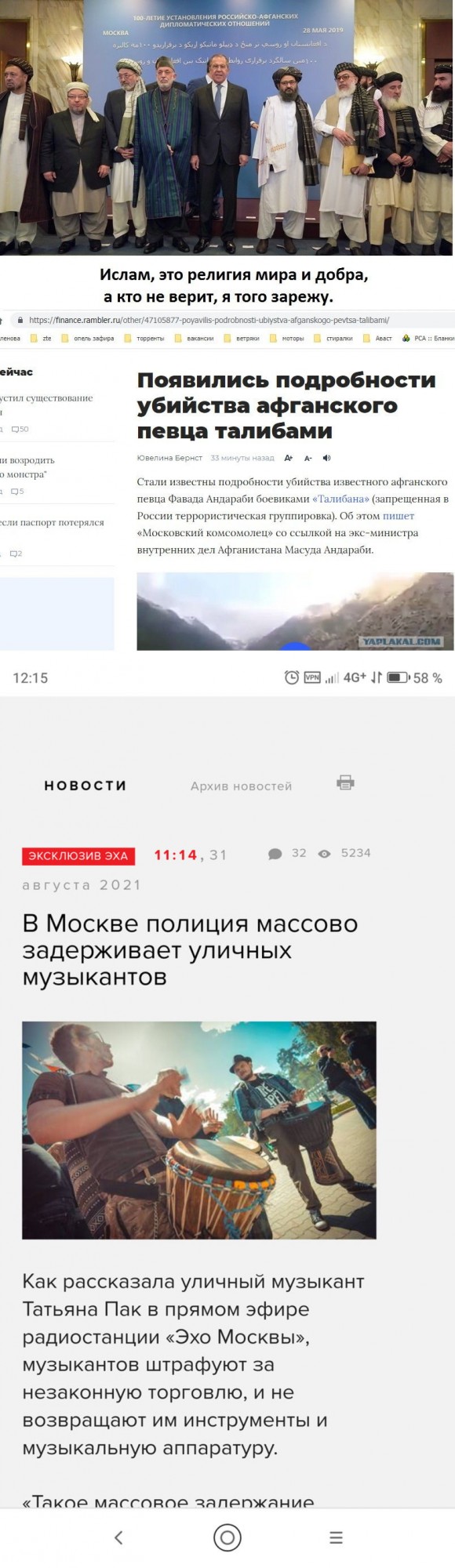 Россия примет участие в восстановлении Афганистана