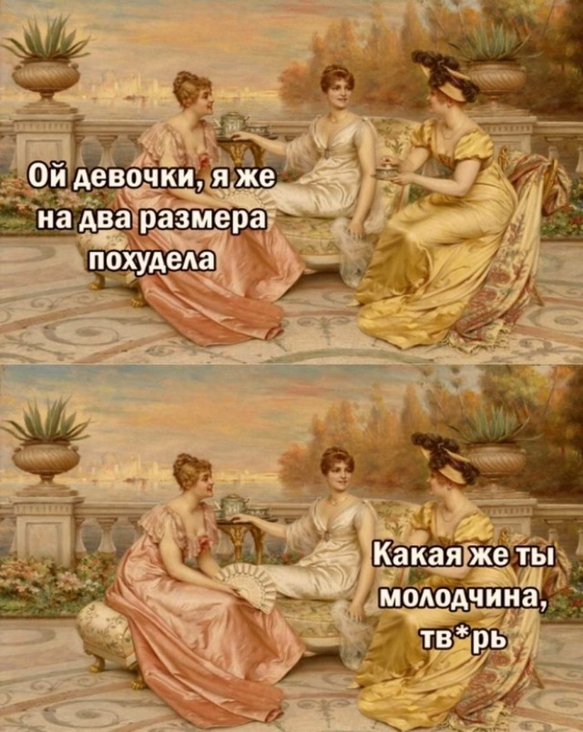 Картинки и мемы для настроения 001
