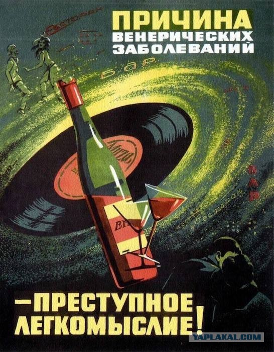 Плакат, СССР, 1970 год