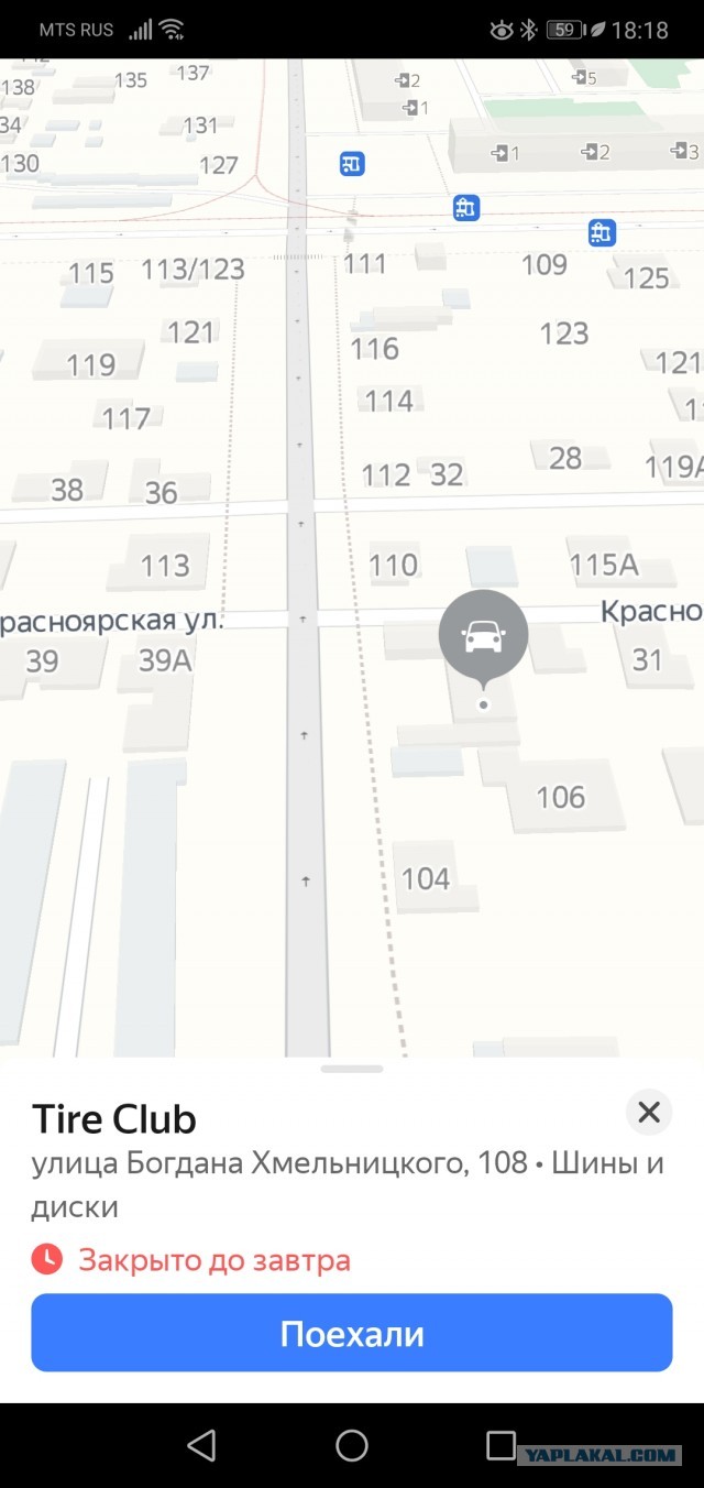 Генрих из Омска попал в ДТП