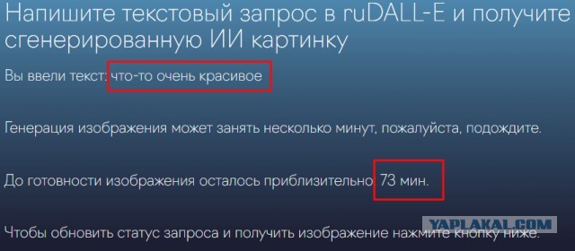 Нейросеть, которая создаёт изображения по описанию на русском языке