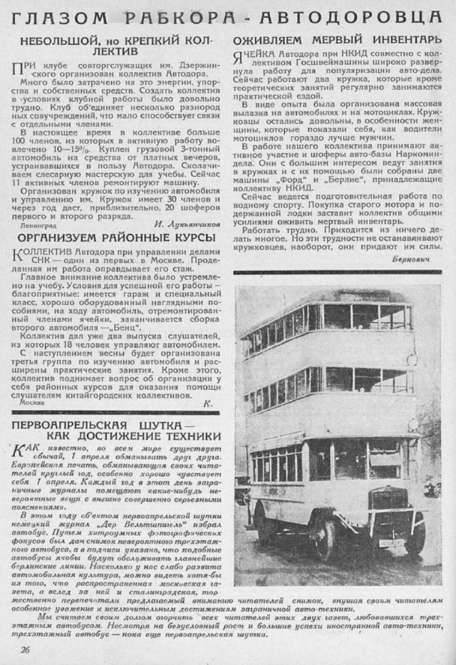 Немного истории в фото