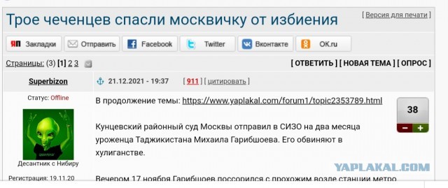 МВД: мигранты в России совершили почти 34 тысячи преступлений с начала 2021 года