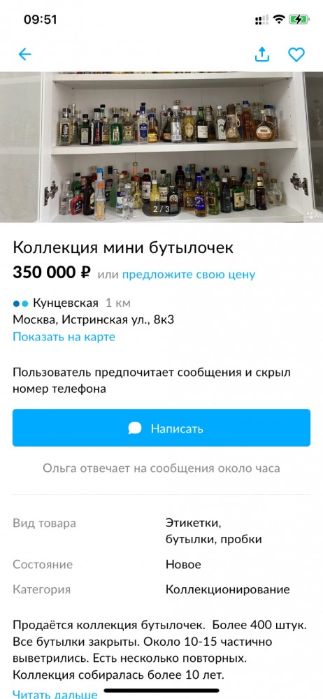 Моя коллекция (Алкоминималистика)