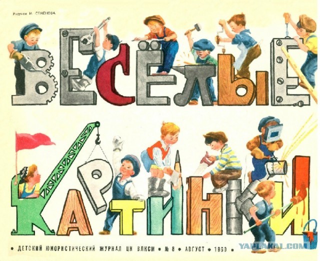 Журналы СССР