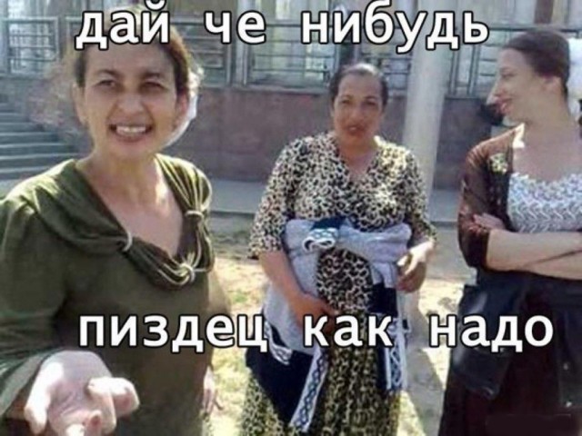 Сами не местные, голодаем и скитаемся
