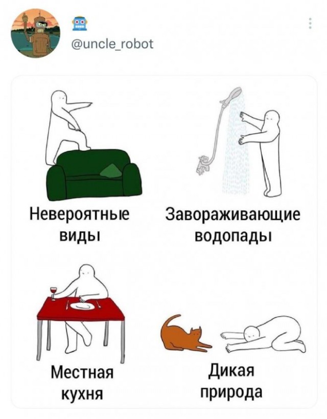 Картинки и мемы для настроения - 23