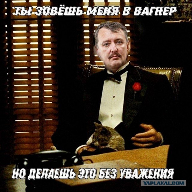 Кодекс ЧВК Вагнер