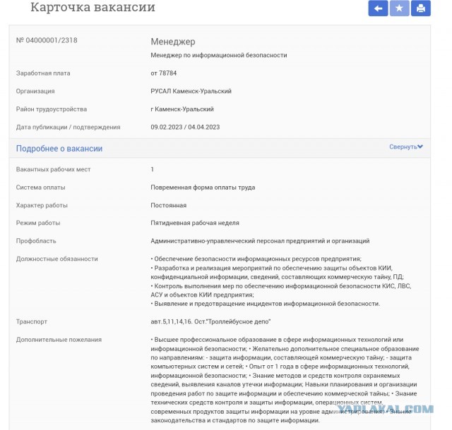 Не хотят работать за 3 копейки, совсем оборзели!