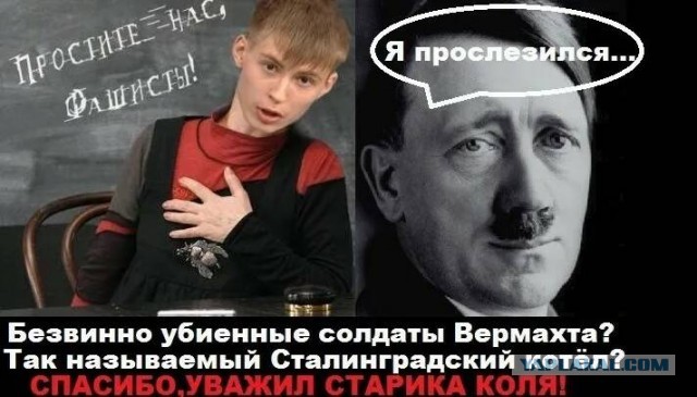 "Так много страдали"