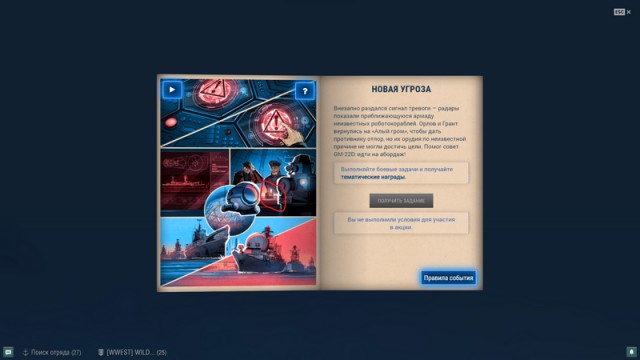 World of Warships - 10