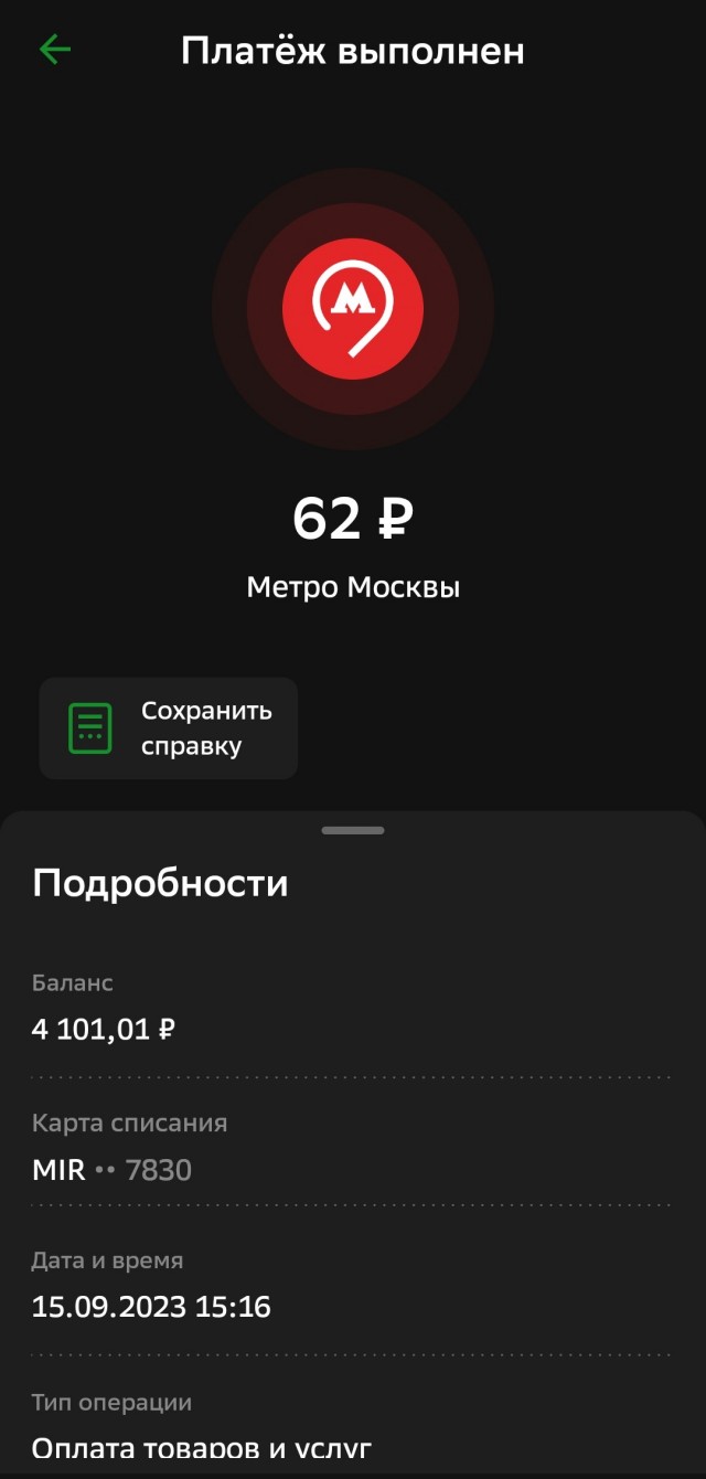 Летишь к бабуле, а в кармане полтишок