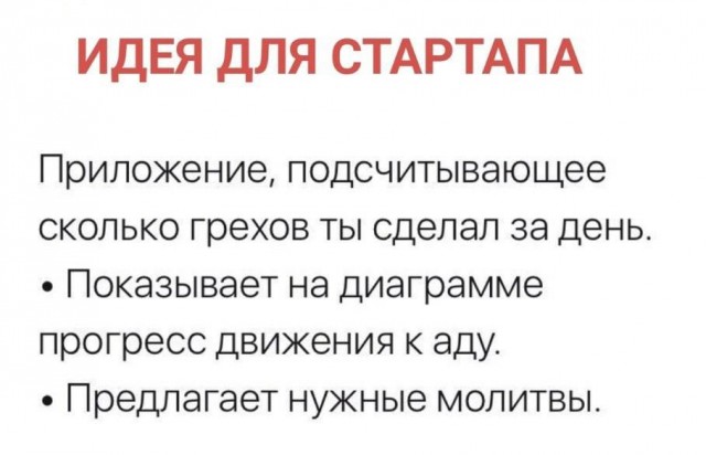 Слава Богу, я атеист - 5