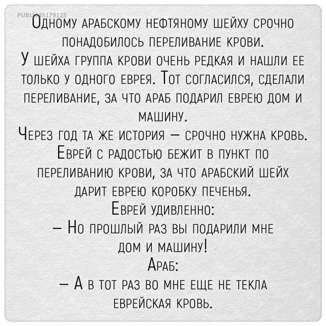 Серьезный удар по Израилю
