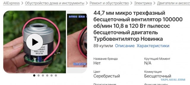 Воздуходувка jet