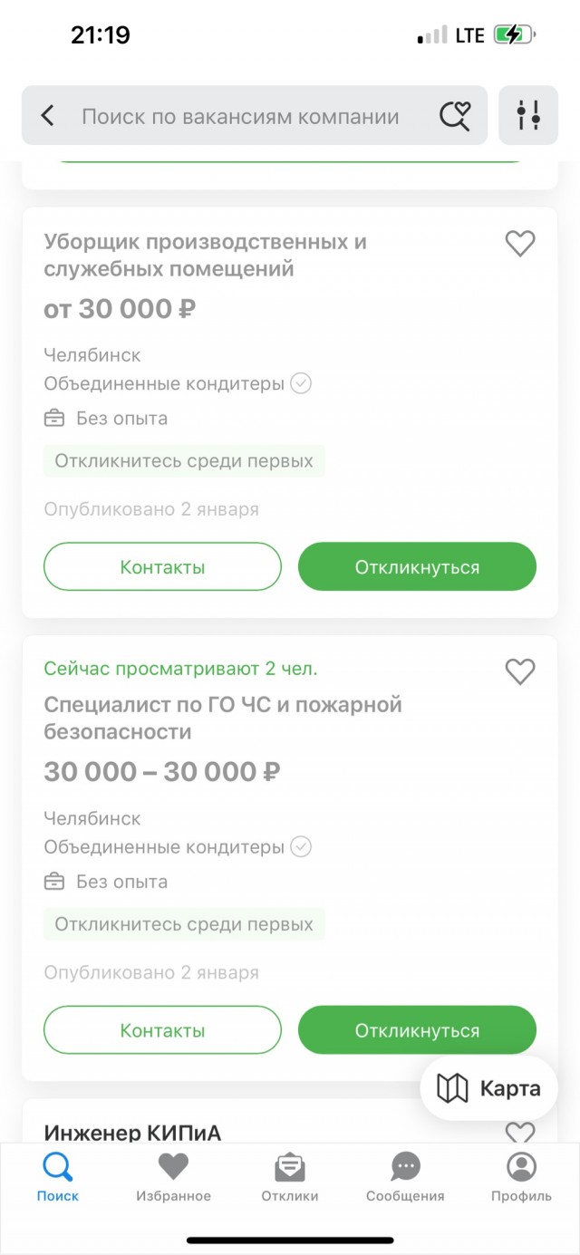Зарплата на испытательный срок
