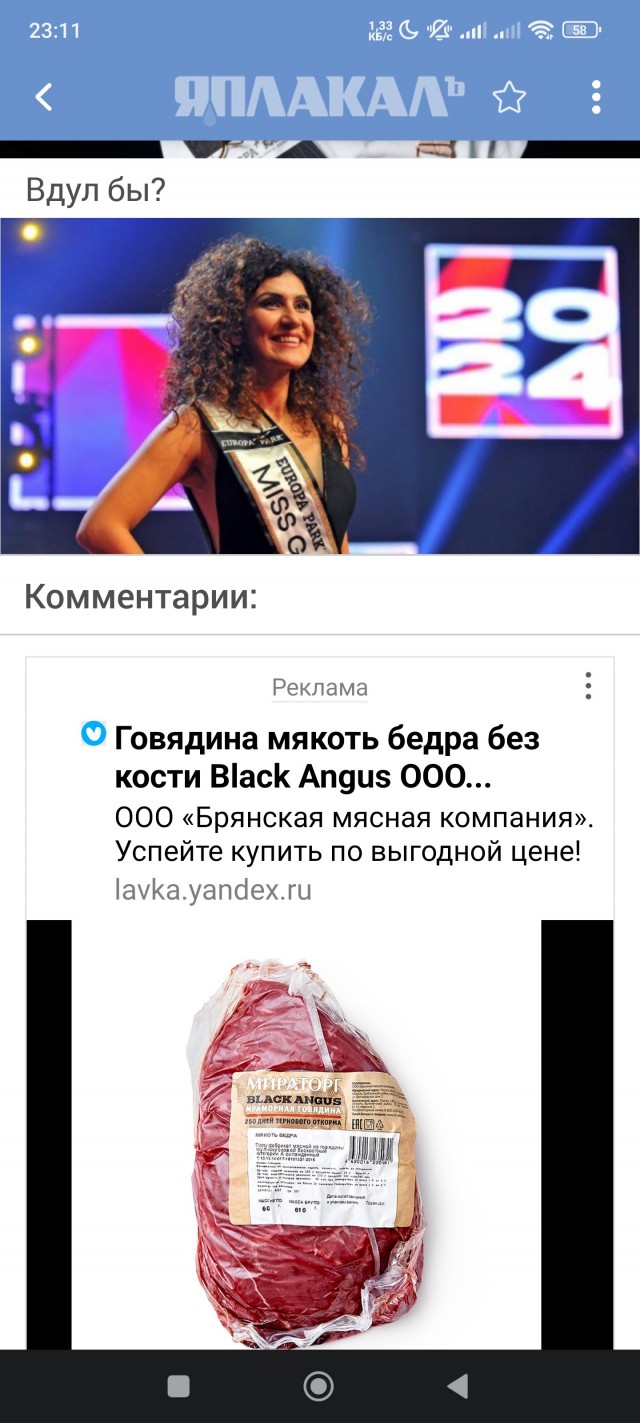 Самая красивая женщина в Германии