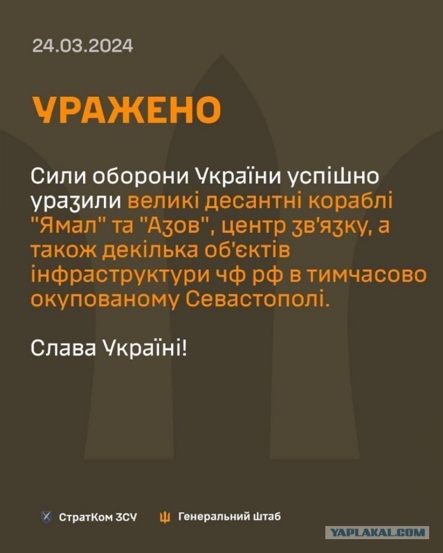 Взрывы на нефтебазе в Крыму, с. Гвардейское. Атака на Севастополь