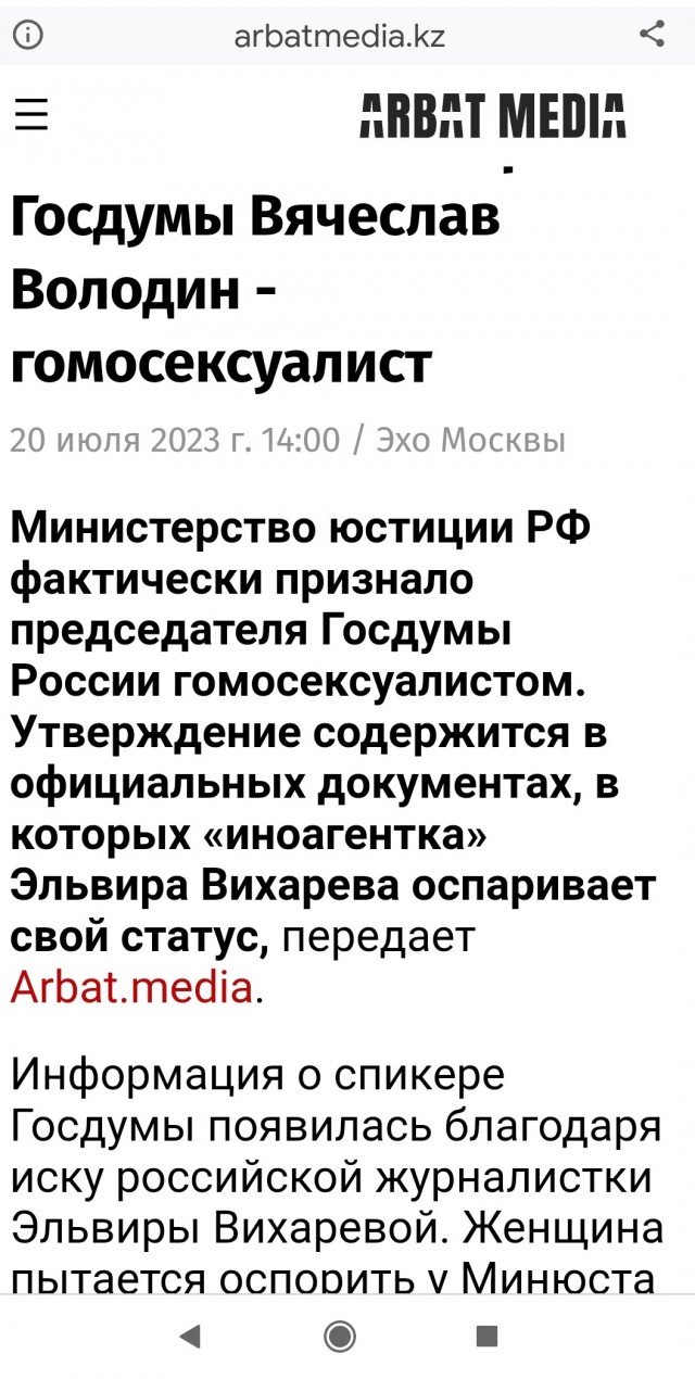 Володин предложил запретить продажу энергетиков в Госдуме и разобраться, кто из депутатов употребляет эти напитки