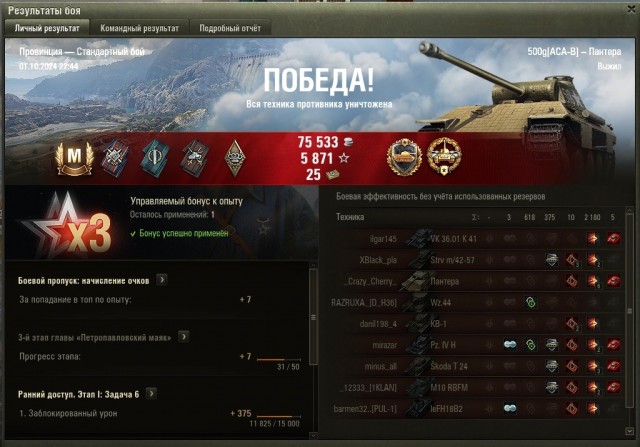 Wargaming 62