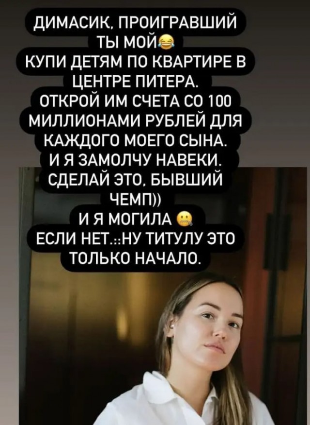 Экс-супруга Дмитрия Бивола после его поражения от Артура Бетербиева потребовала от него 200 млн рублей и две квартиры в Петере