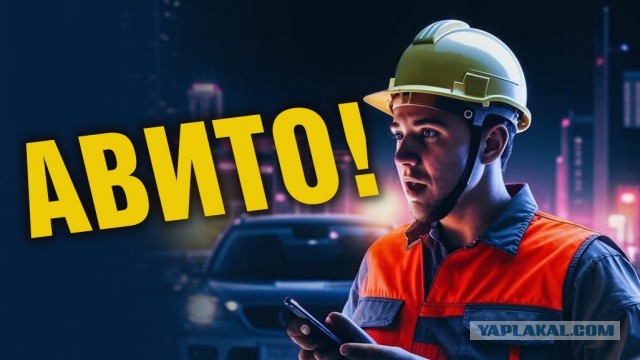 Авито забрало деньги, покупку и заблокировало страницы