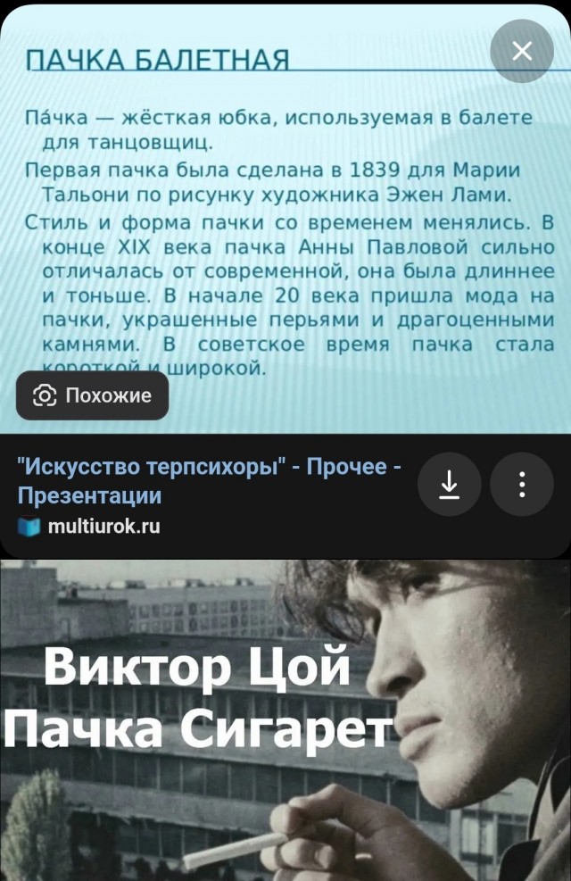 Что? Где? Когда? Засудили?