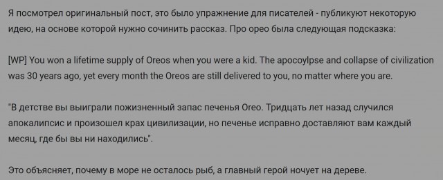 Пожизненный запас печенья Oreo⁠⁠