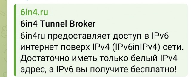 Так всё-таки про Ютуб, IPv4, IPv6 и т.д.