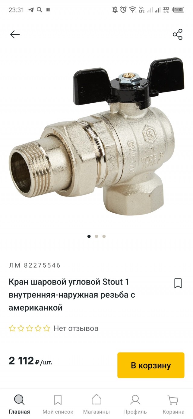 На фотографии 5382 рубля