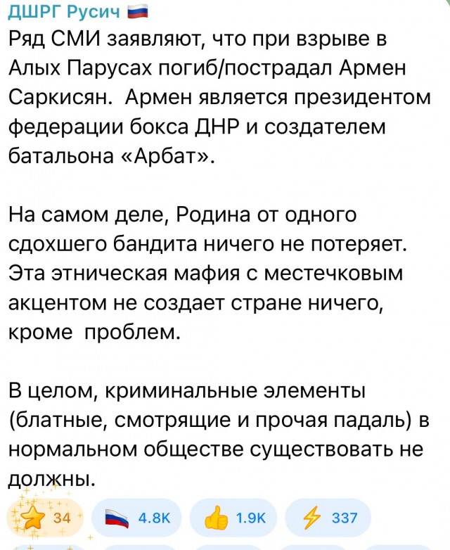 Взрыв в элитном ЖК «Алые Паруса» на Авиационной улице в Москве