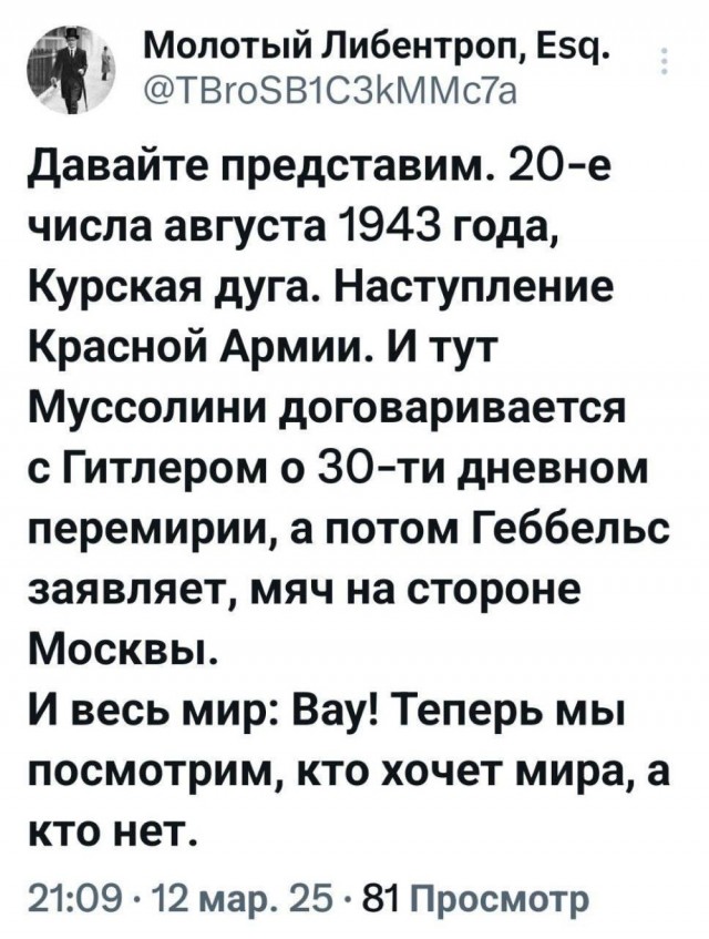 Точно